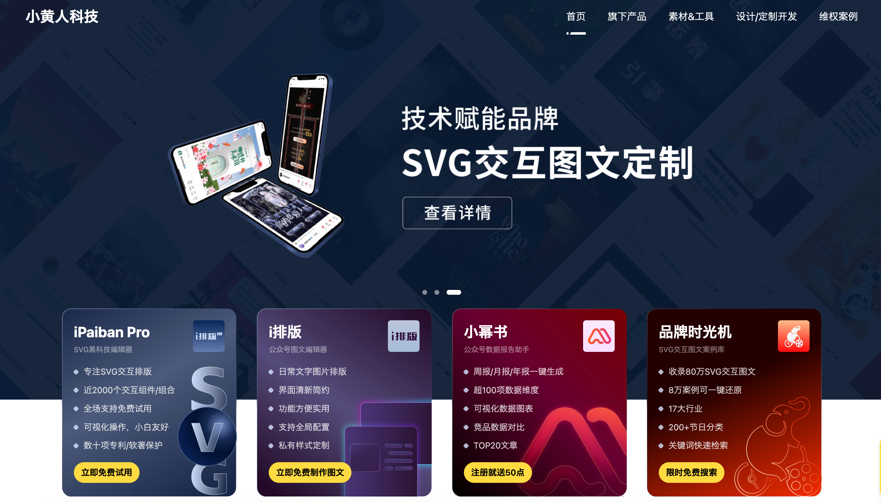 关于我们-官网