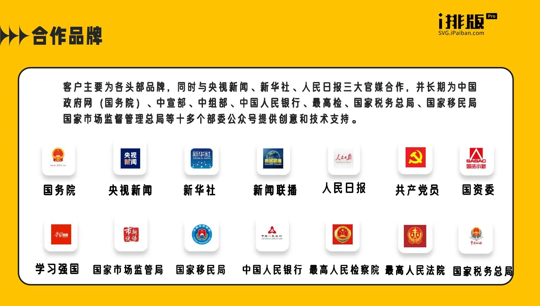 关于我们-合作客户
