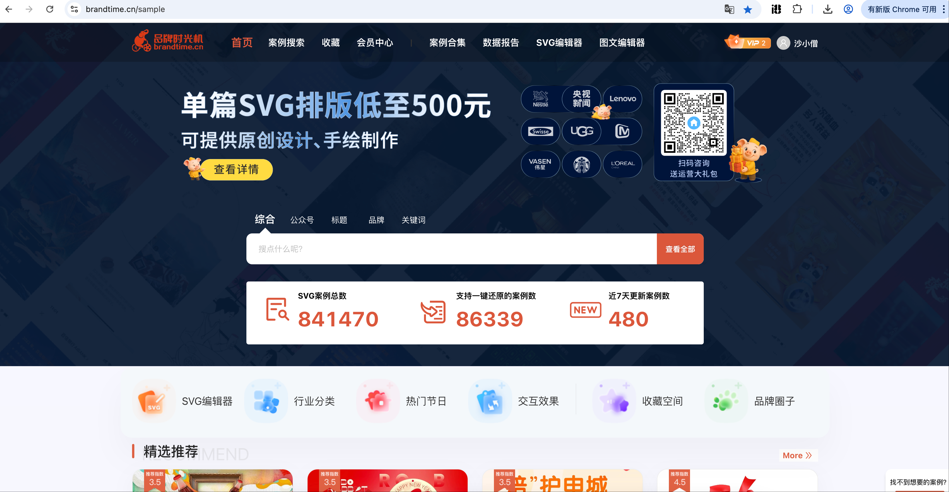 产品介绍-品牌时光机